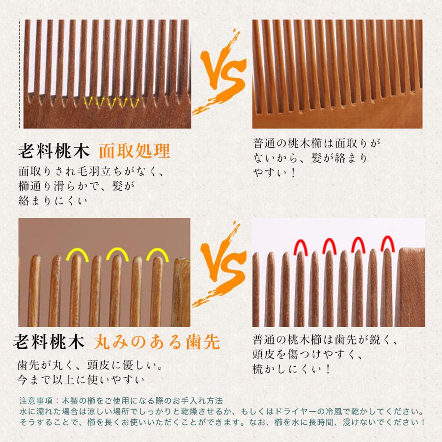 櫛 2本セット 高級 つげ 木製 コーム 種類 プレゼント クシ くし 髪