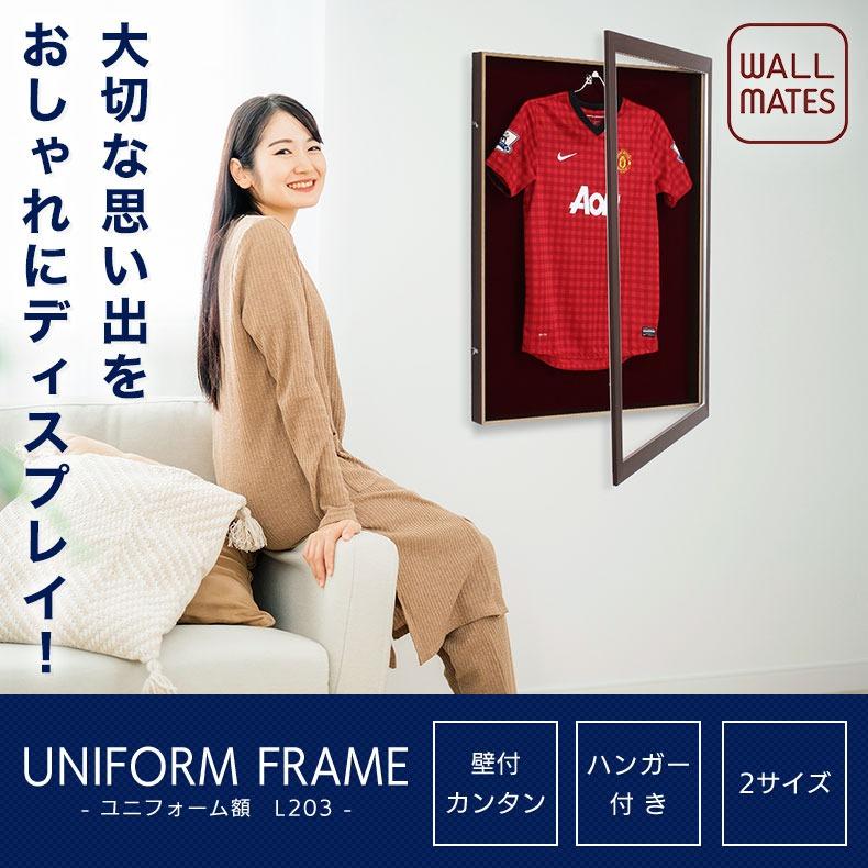 ユニフォーム額縁 ユニフォーム額/L203SP-M /扉タイプ/木目セピア