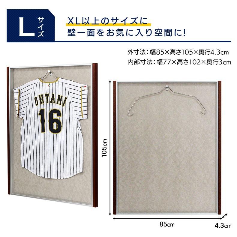 ユニフォーム額縁 ユニフォーム額 L114S-Lサイズ W85.1XH105.3XD4.3cm