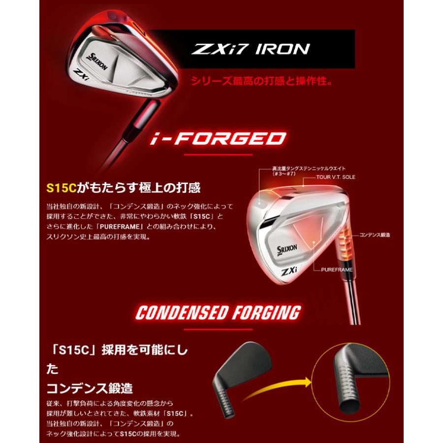 あいさん専用 8点セット ZX（スリクソン） スリクソン SRIXON ZXi7