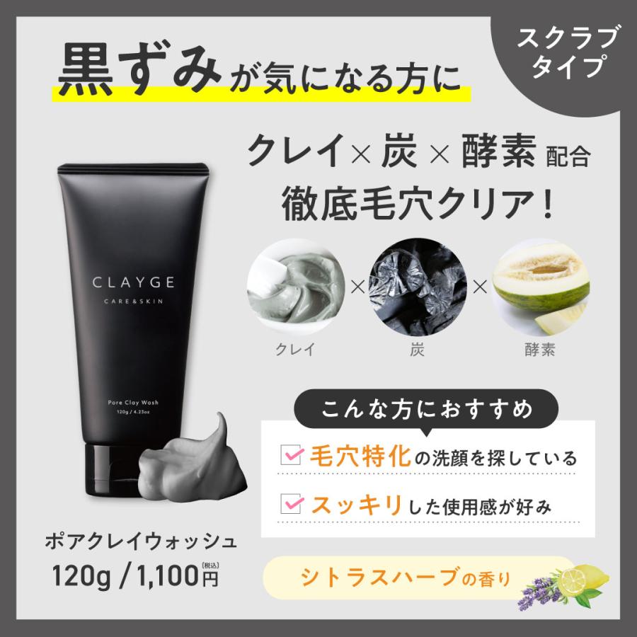 CLAYGE（クレージュ） アウトレットセール 洗顔フォーム 3本セット
