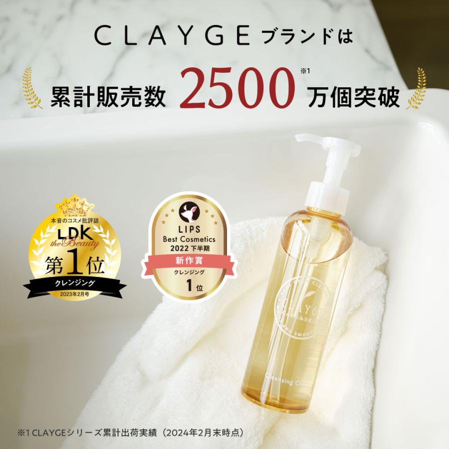 CLAYGE（クレージュ） アウトレットセール クレンジングオイル 2本
