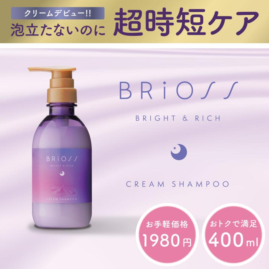 BRiOSS（ブリオス） クリームシャンプー 400mL 時短 くせ毛 ハリ コシ