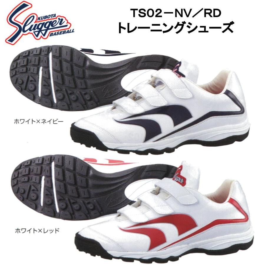 久保田スラッガー（KUBOTA SLUGGER） トレーニングシューズ TS02