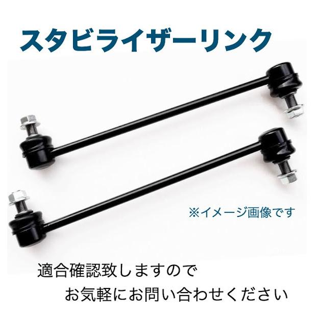 デミオ DE3FS DE3AS DEJFS DE5FS フロント スタビライザーリンク 左右