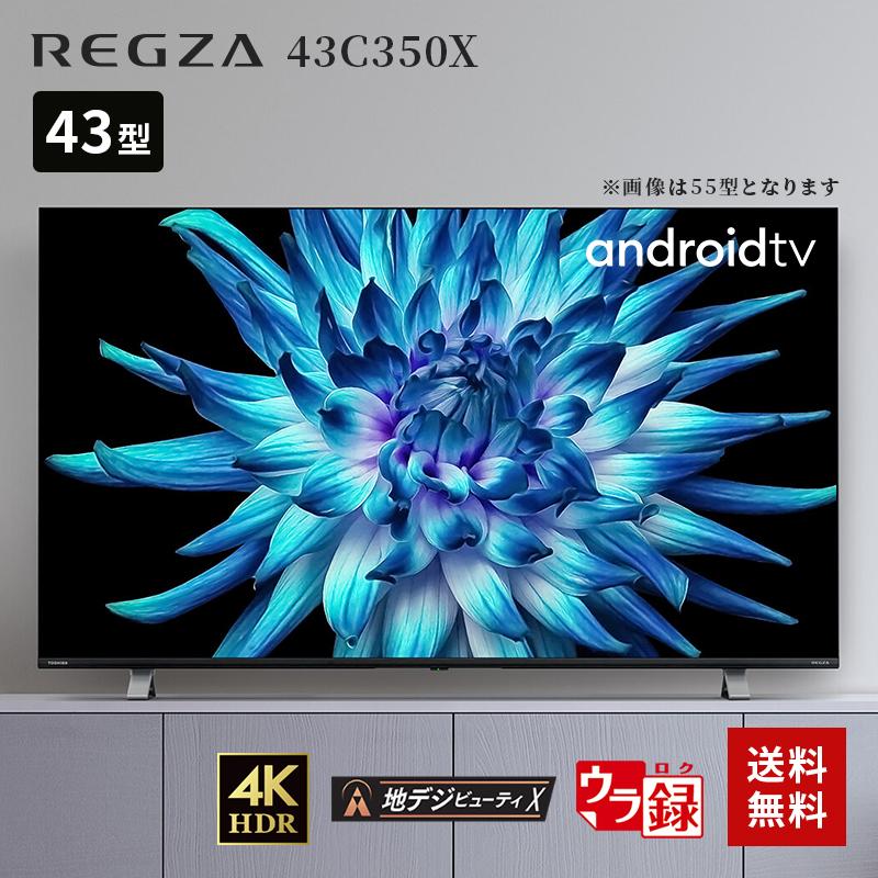 REGZA Cシリーズ テレビ 液晶 東芝 TOSHIBA レグザ43インチ 4K外付け