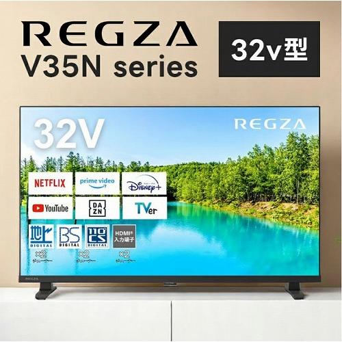 TOSHIBA（東芝） 【3月3日頃発送予定】テレビ 32型 レグザ REGZA