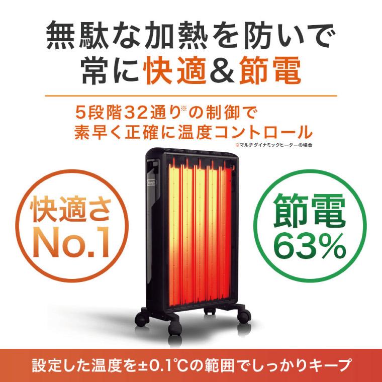 デロンギ（DeLonghi） 在庫処分 セール 冬物 マルチダイナミック