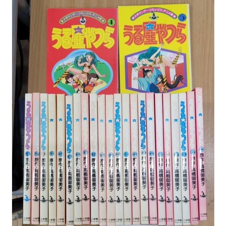 抜けあり】うる星やつら ☆少年サンデーコミックス・アニメ版☆ 24冊