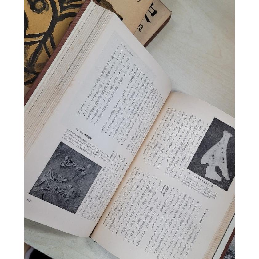 日本の歴史 読売新聞社 全12巻＋13巻セット : ブックマーケット富山