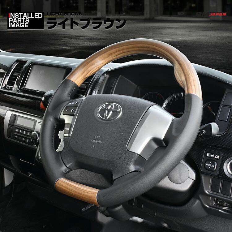 ハイエース 200系 4-8型 2013(H25).12〜2026(R8).1 ステアリング ガン