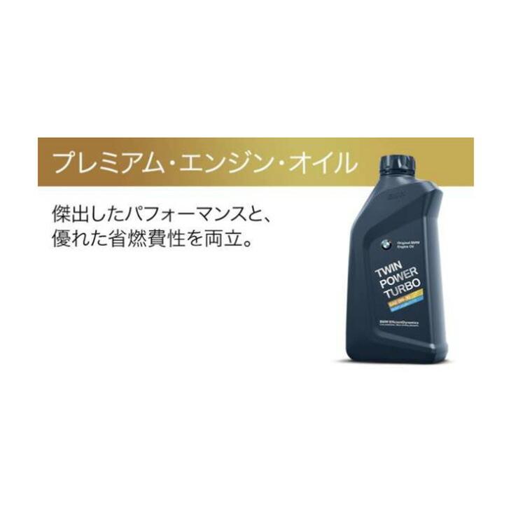 BMW BMW MINI 純正 ロングライフ ガソリン用 プレミアム エンジン