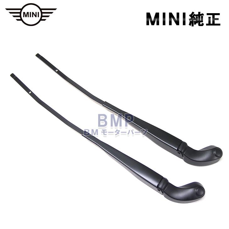 MINI（ミニ） BMW MINI 純正 R56 R55 R57 ワイパーアーム 左右セット
