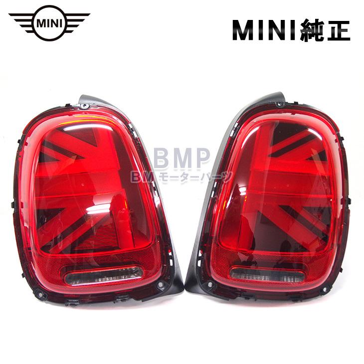 BMW BMW MINI 純正 F56 F55 F57 前期取付用 LCI 後期 テール ライト