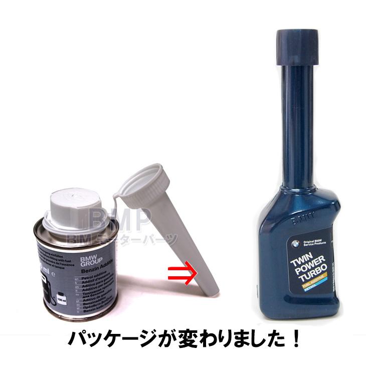 BMW 純正 フューエルクリーナー ガソリン添加剤 83195B77F71 B-F71