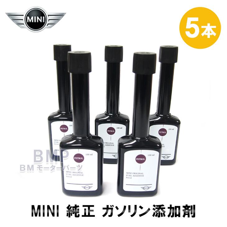 BMW BMW MINI 純正 フューエルクリーナー ガソリン添加剤 100ml 5本