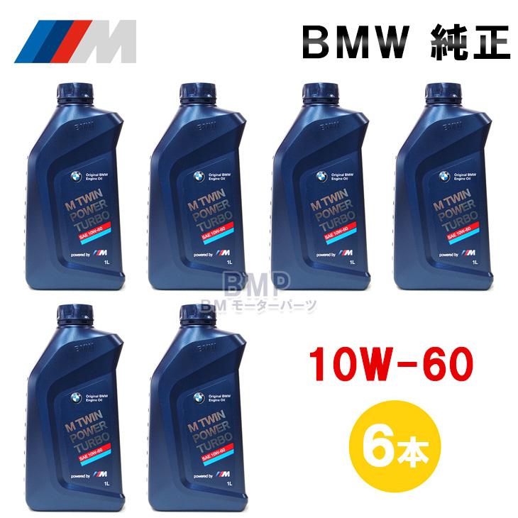 BMW 純正 ロングライフ ガソリン用 エンジンオイル M TwinPower Turbo