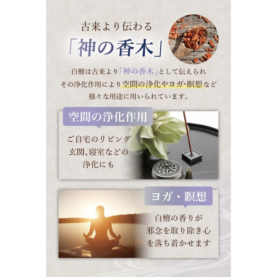 hono お香 白檀 線香 天然由来香料 浄化 約60本入 香立なし スティック