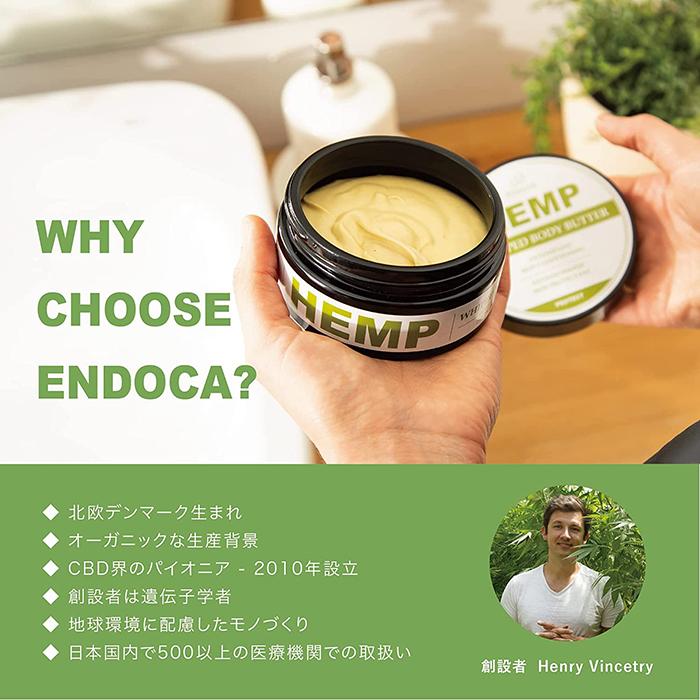 CBD バーム ボディバター ミニ エンドカ ENDOCA 450mg CBDクリーム