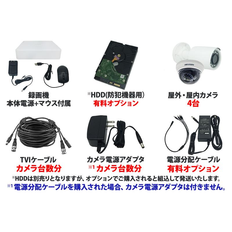 HIKVISION（ハイクビジョン） 防犯カメラ 243万画素 屋外屋内