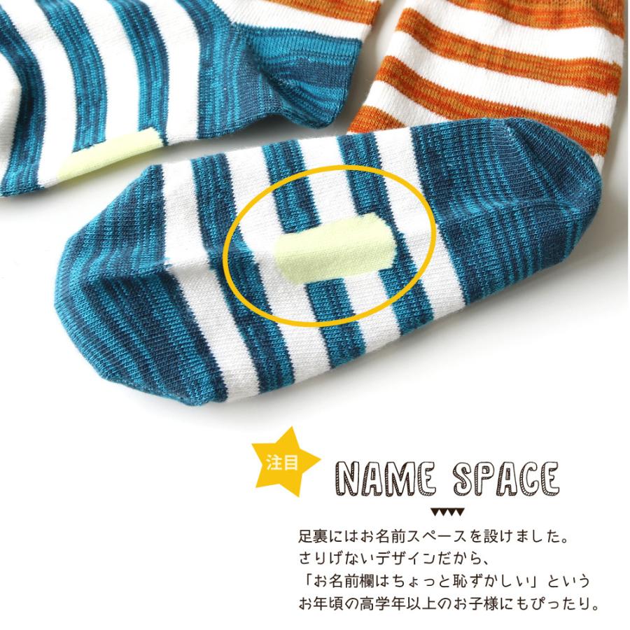 男の子ソックス キッズ クルー丈 靴下 8足セット 名前 ネーム欄 ヒキ