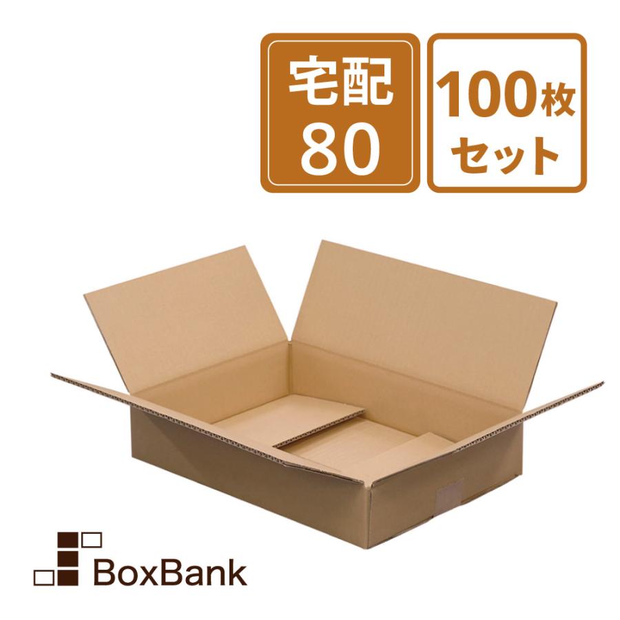ボックスバンク ダンボール 段ボール ノートパソコン 梱包 発送 80