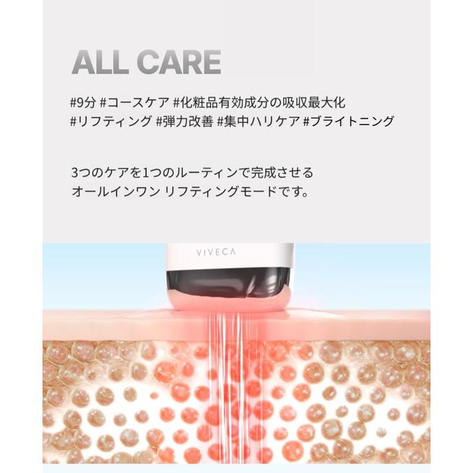 お取り寄せ商品】VIVECA ルシダム スキンケア 6機能を1台に搭載した