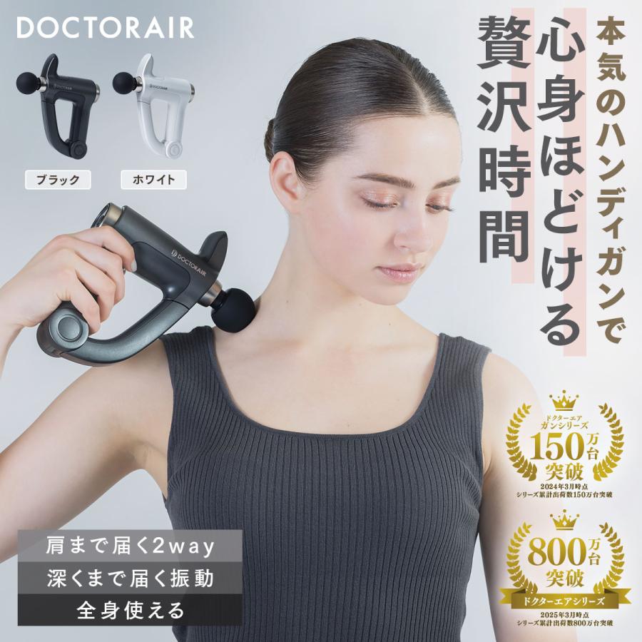 ドクターエア（DOCTORAIR） エクサガン ハンディPRO REG-07 ハンディ