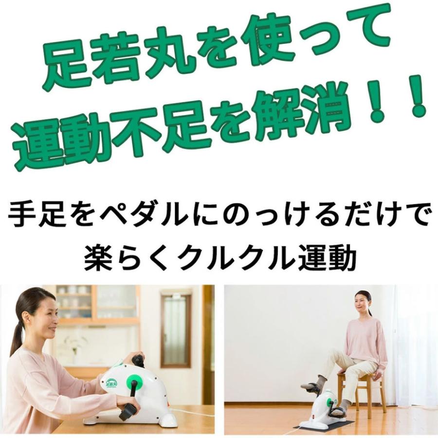 爆買 足若丸 電動サイクルマシン ルームサイクル 楽らく電動サイクル