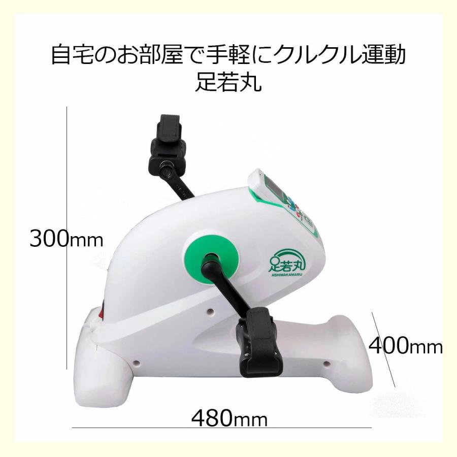 爆買 足若丸 電動サイクルマシン ルームサイクル 楽らく電動サイクル