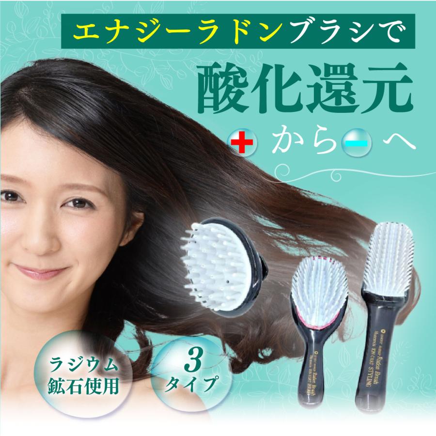 爆買 エナジーラドンブラシ ER-100C シャンプーブラシ 頭皮ケア 育毛