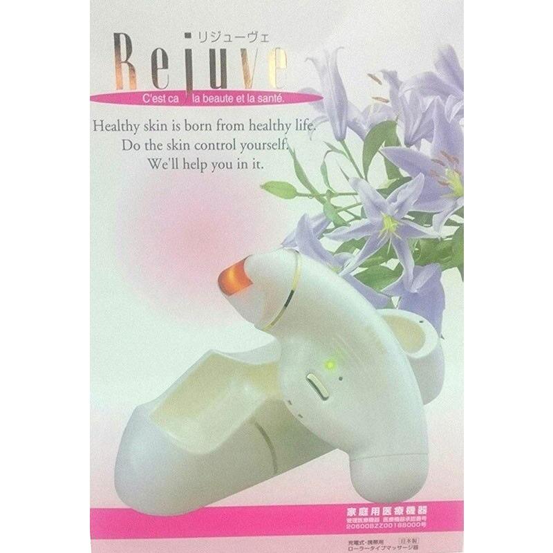 爆買 マッサージ器 リンパ リンパマッサージ 美容機器リジューヴェ