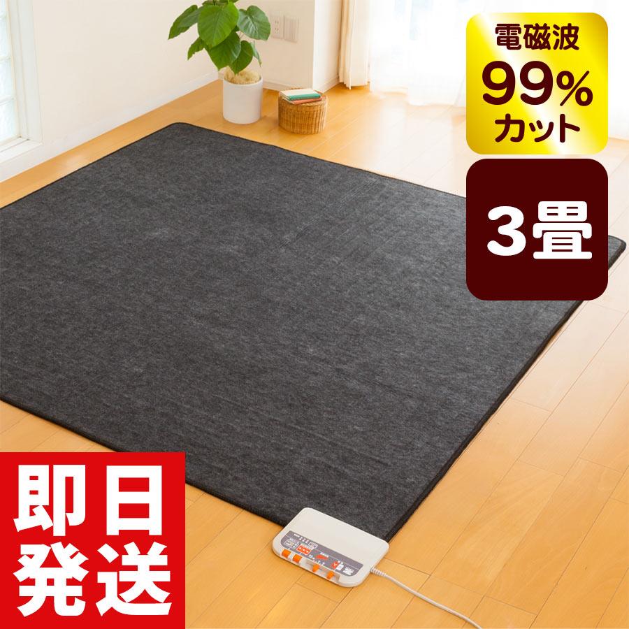 ゼンケン 爆買 ホットカーペット ホットマット 本体のみ 3畳タイプ