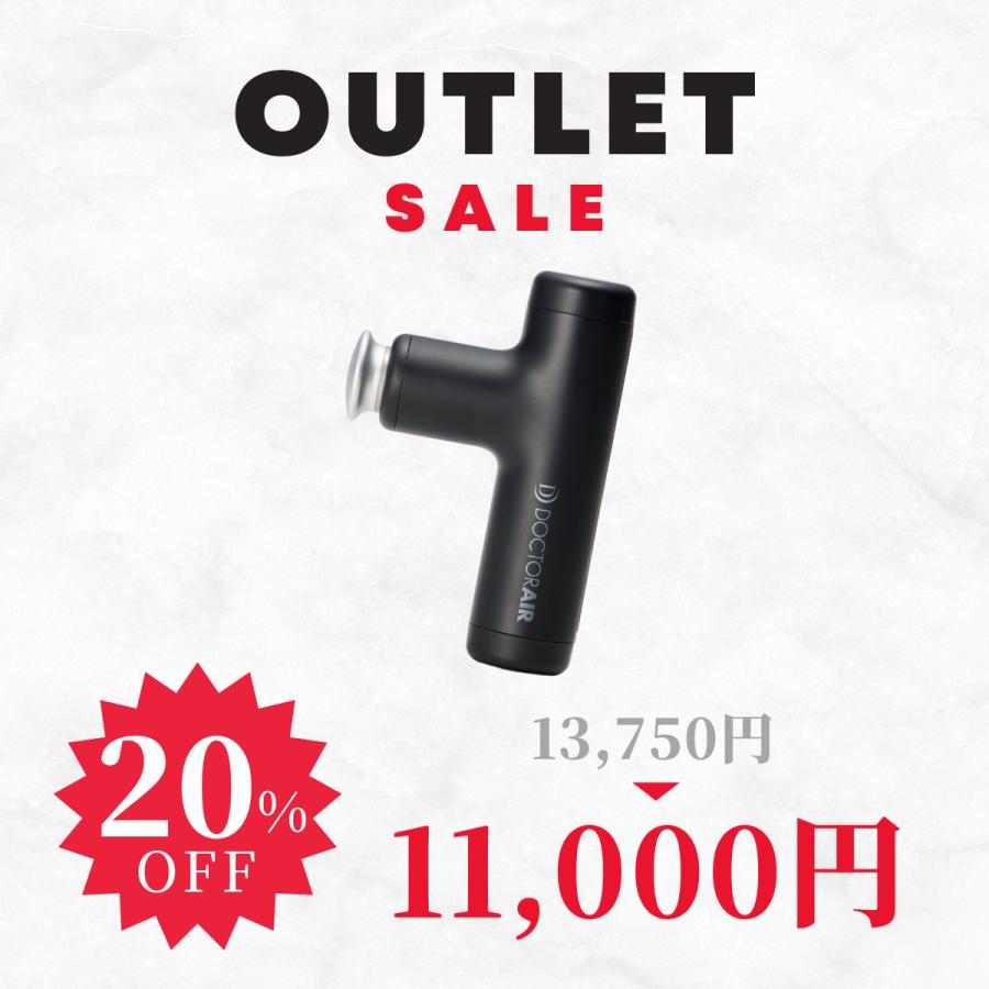 ドクターエア（DOCTORAIR） 【訳あり品】ドクターエア エクサガン