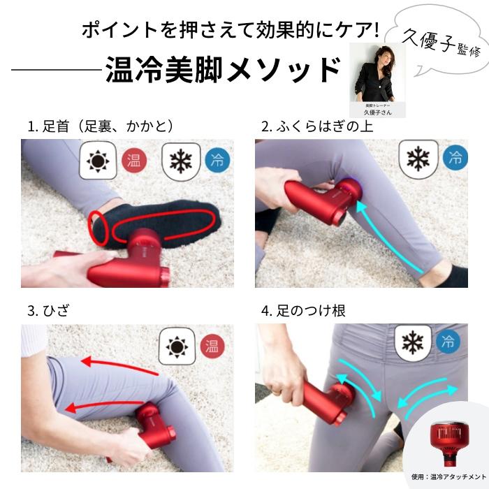 ドクターエア（DOCTORAIR） エクサガン ホット＆クール REG-03