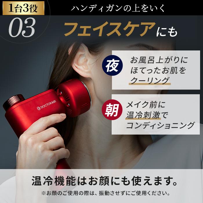 ドクターエア（DOCTORAIR） エクサガン ホット＆クール REG-03