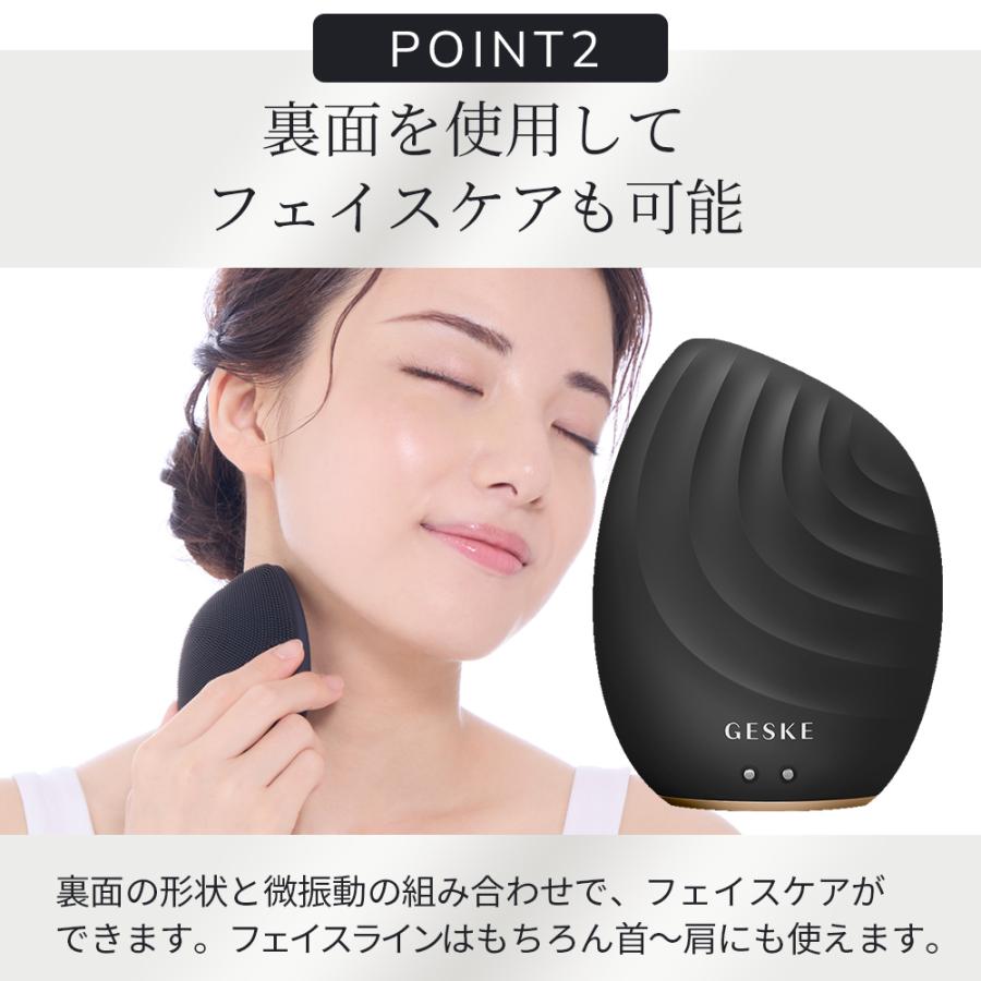GESKE ソニック フェイシャルブラシ 美顔器 フェイスケア 毛穴 毛穴