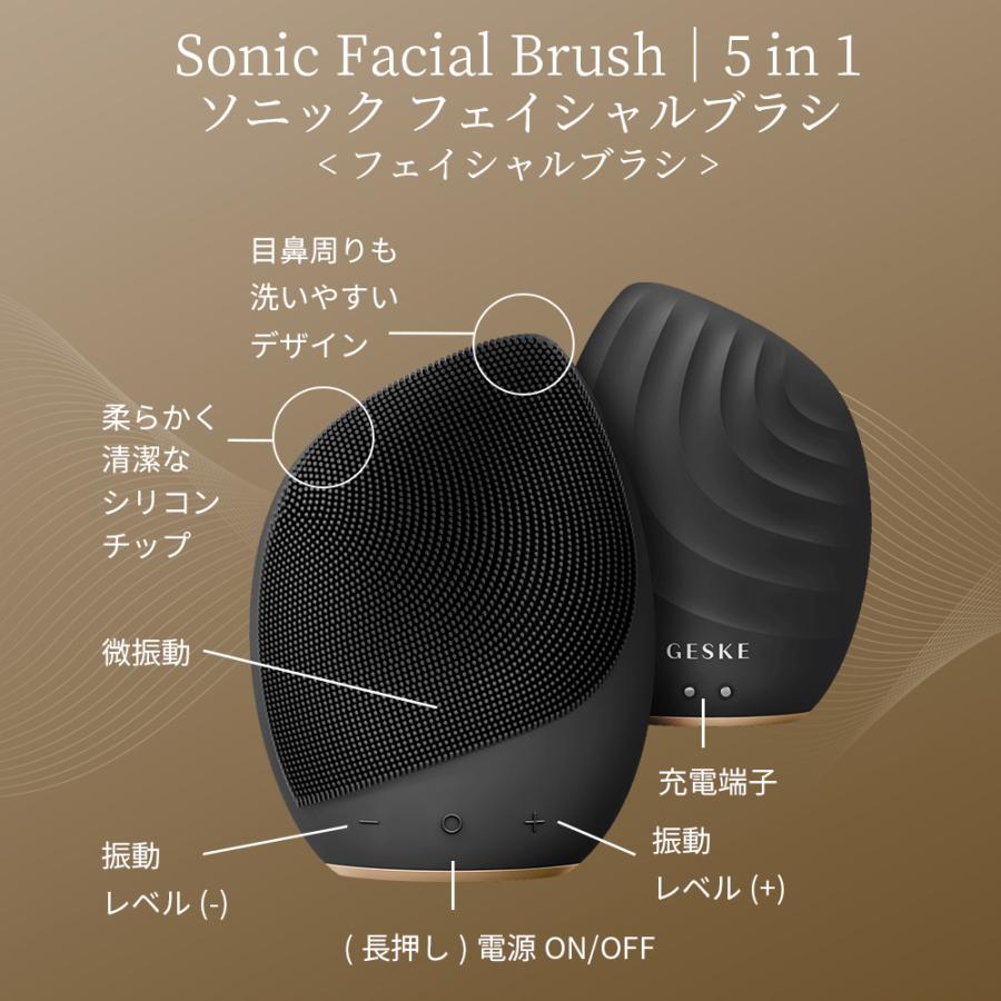 GESKE ソニック フェイシャルブラシ 美顔器 フェイスケア 毛穴 毛穴