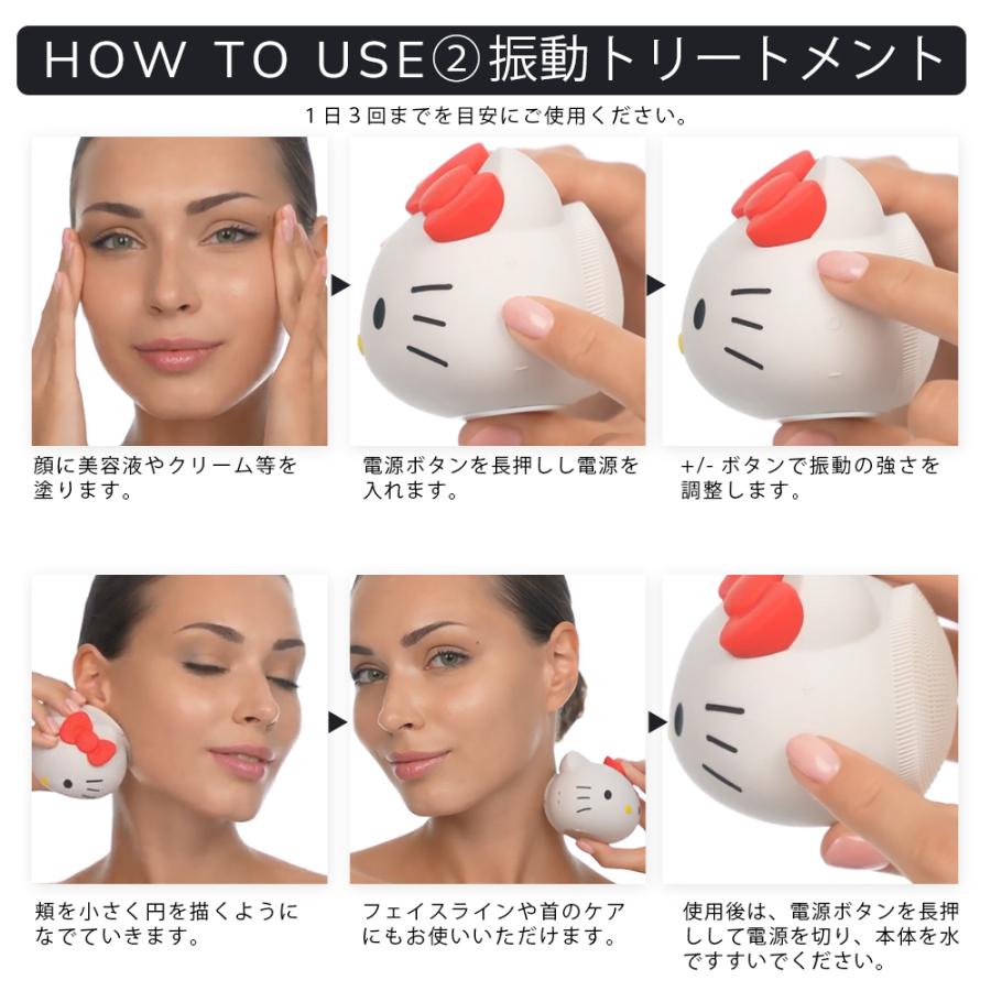 GESKE ハローキティ ソニック フェイシャルブラシ 美顔器 フェイスケア