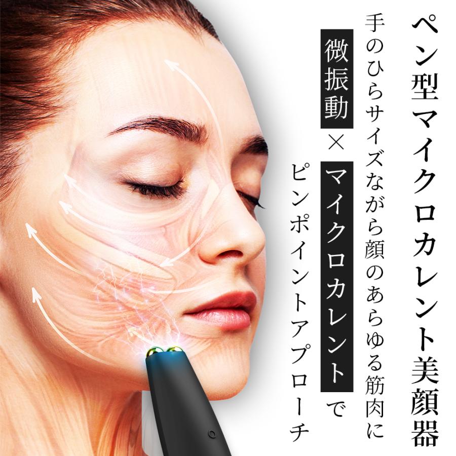 GESKE マイクロカレント フェイスリフトペン 美顔器 かっさ ems