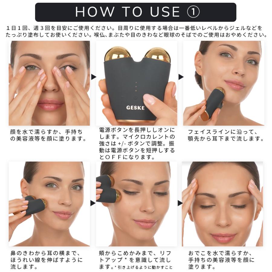 GESKE マイクロカレント フェイスリフター 美顔器 かっさ ems
