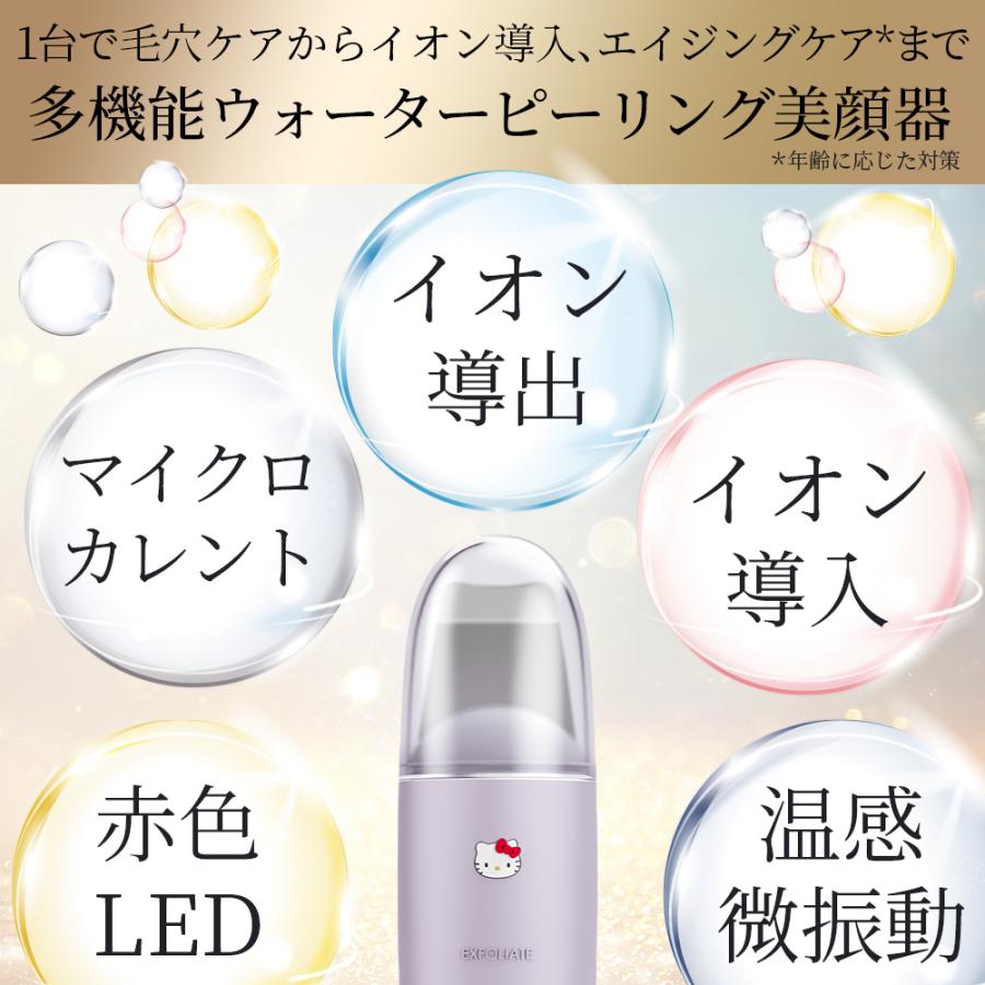 美顔器 GESKE ハローキティ マイクロカレント スキンスクライバー