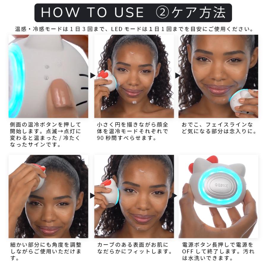 美顔器 GESKE ハローキティ ソニック ウォーム & クール マスク 目元