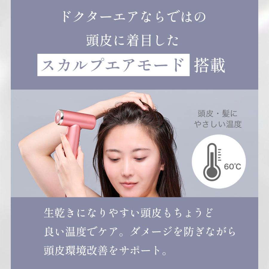 ドクターエア（DOCTORAIR） ドライヤー ミラジェットドライヤー BDR-01