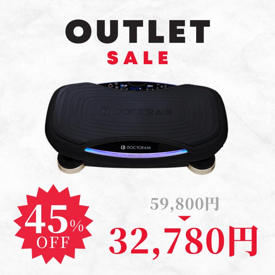 ドクターエア（DOCTORAIR） 【訳あり品】ブルブルマシン 3Dスーパー