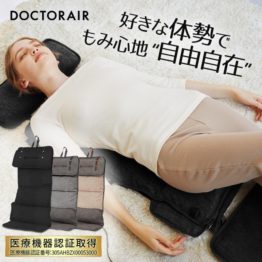 ドクターエア（DOCTORAIR） 3Dマッサージシートflatty MS-08