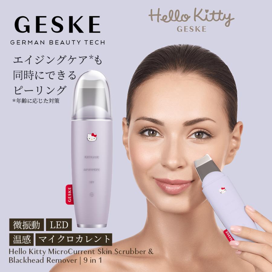 美顔器 GESKE ハローキティ マイクロカレント スキンスクライバー