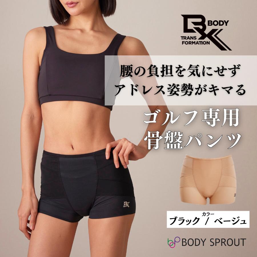 BX GOLF for WOMEN ゴルフ用 補正下着 ゴルフギア 骨盤ショーツ