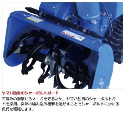YAMAHA（ヤマハ） 【本州限定】ヤマハ 除雪機 家庭用 YT660 6馬力 除雪