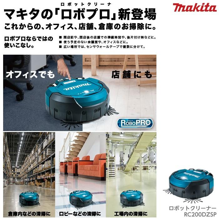 マキタ（makita） ロボットクリーナー 本体のみ RC200DZSP ※バッテリー